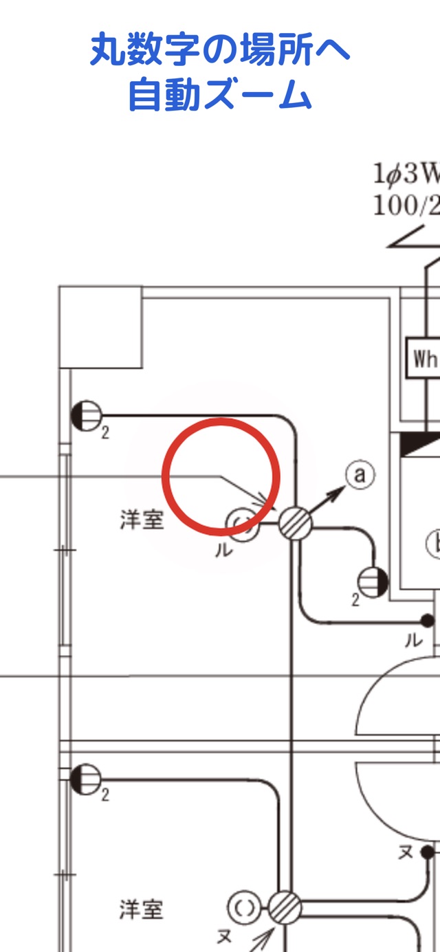 第二種電気工事士 過去問ドリルの画面