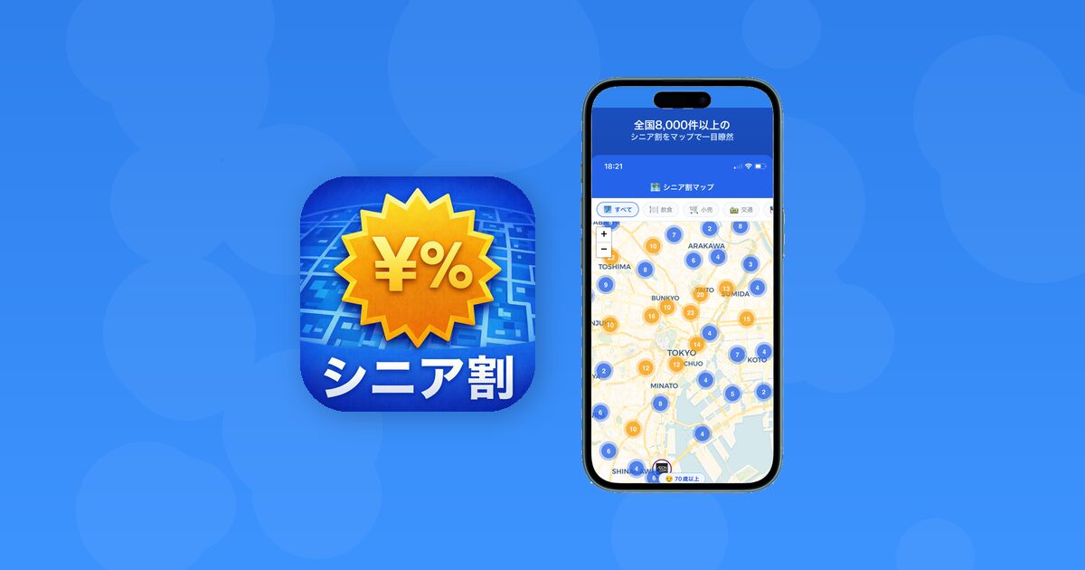 シニア割マップ