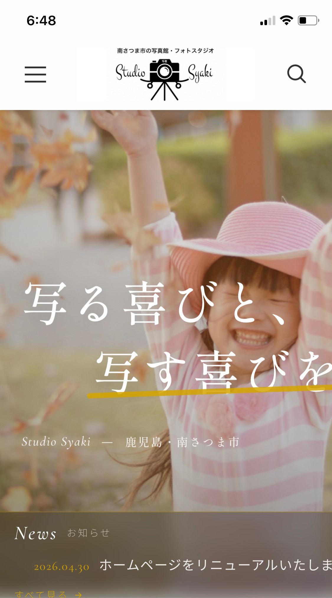 スタジオ写喜 スマホ表示