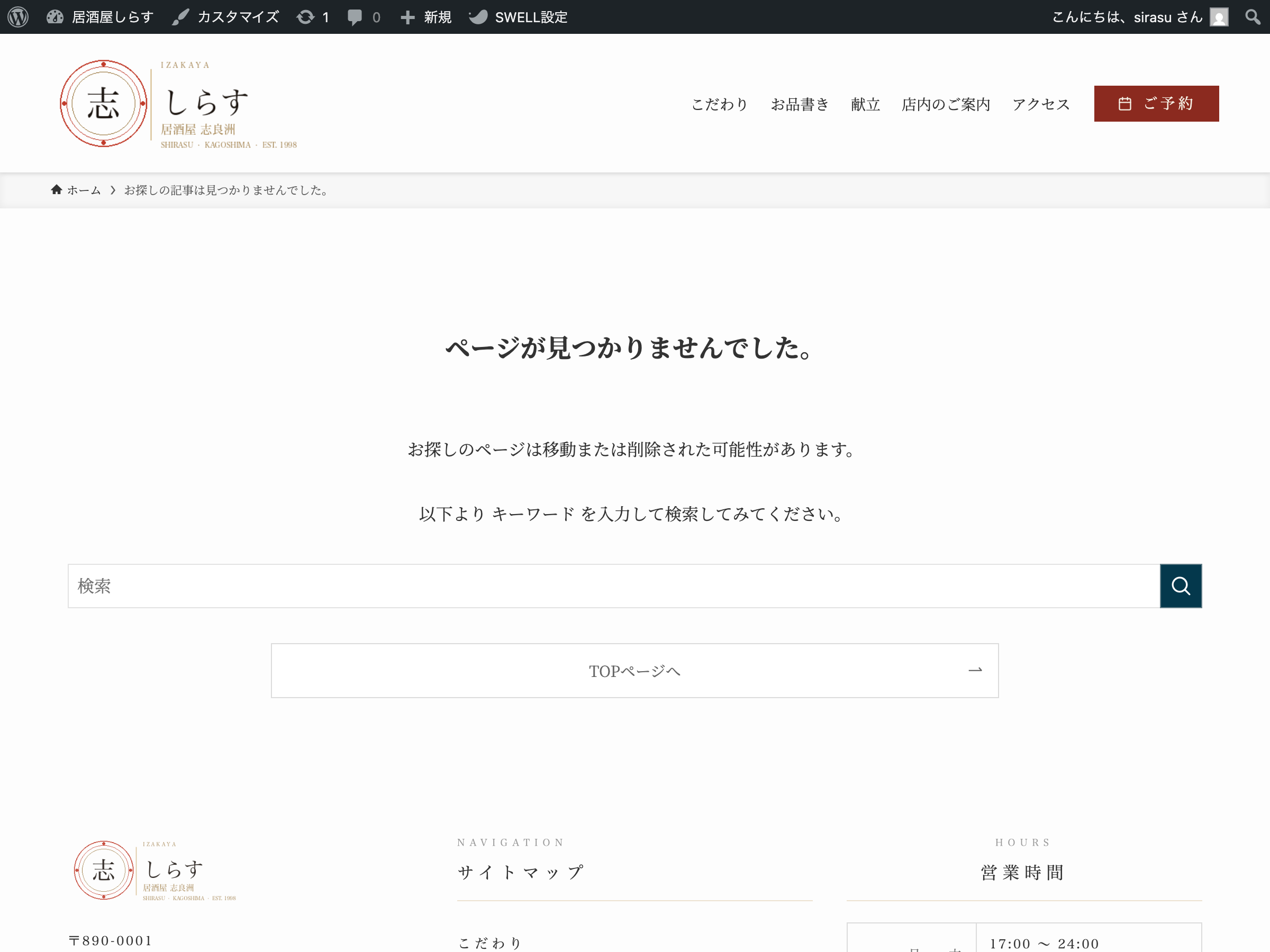 管理ページ（オーナー専用・非公開）