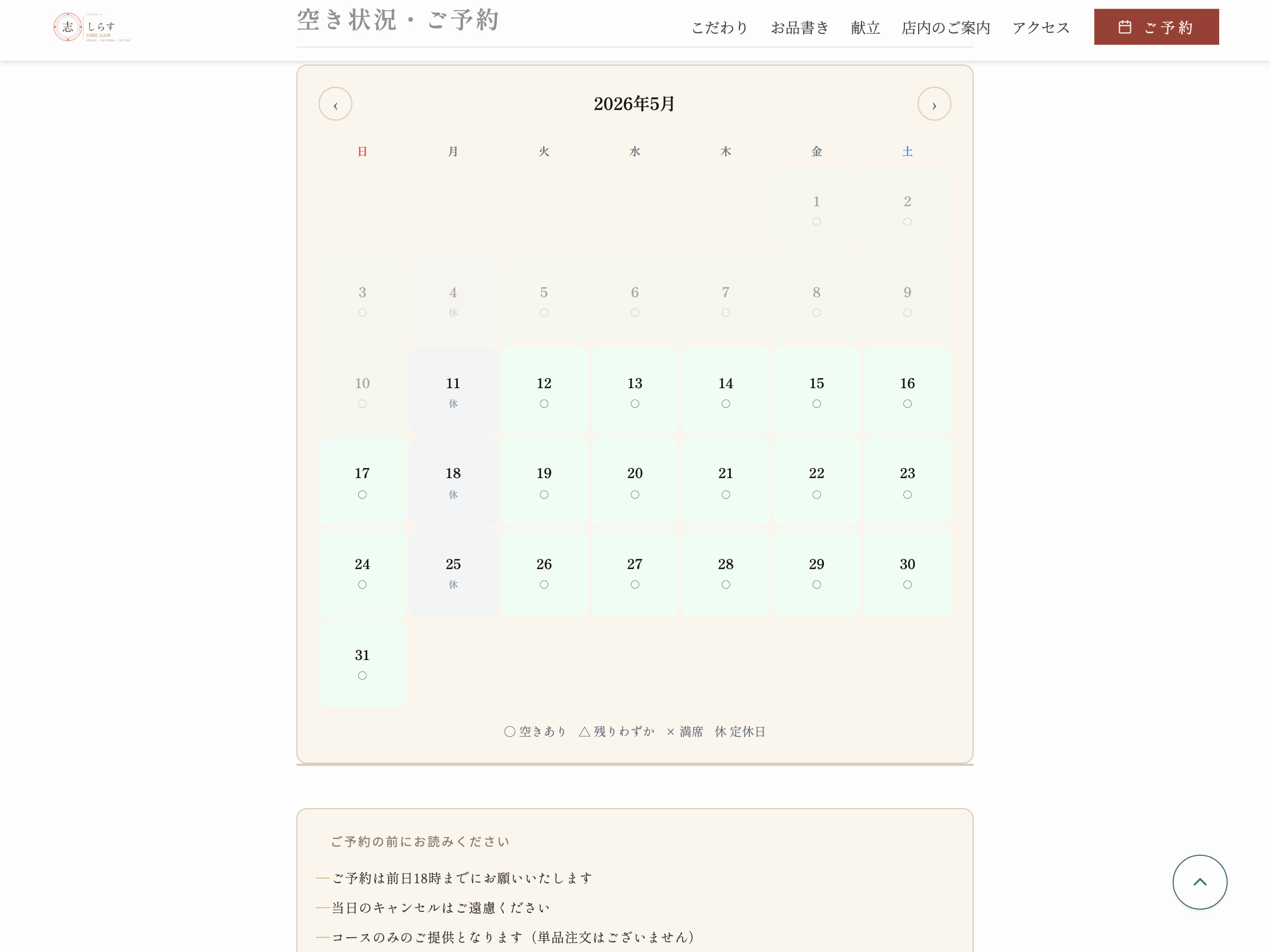 予約カレンダー（日付選択）