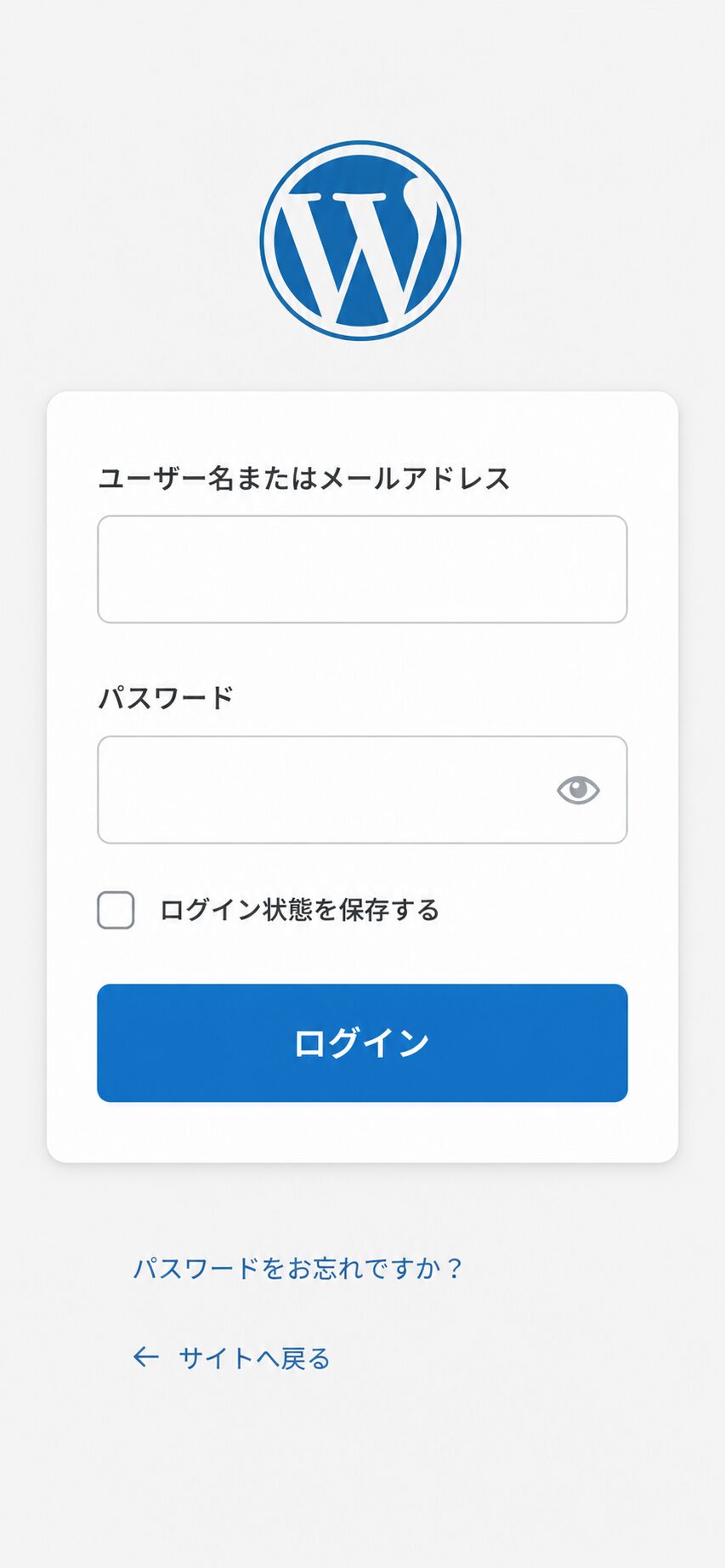 WordPressスマホログイン画面