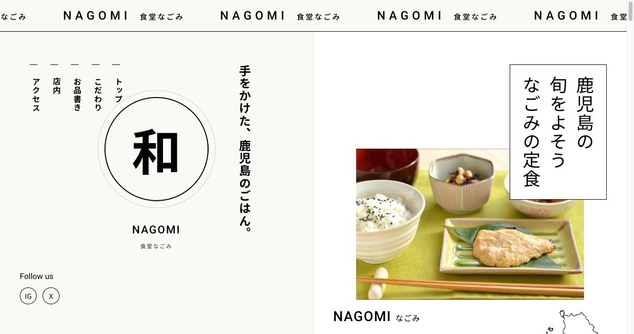 飲食店のサンプルサイト